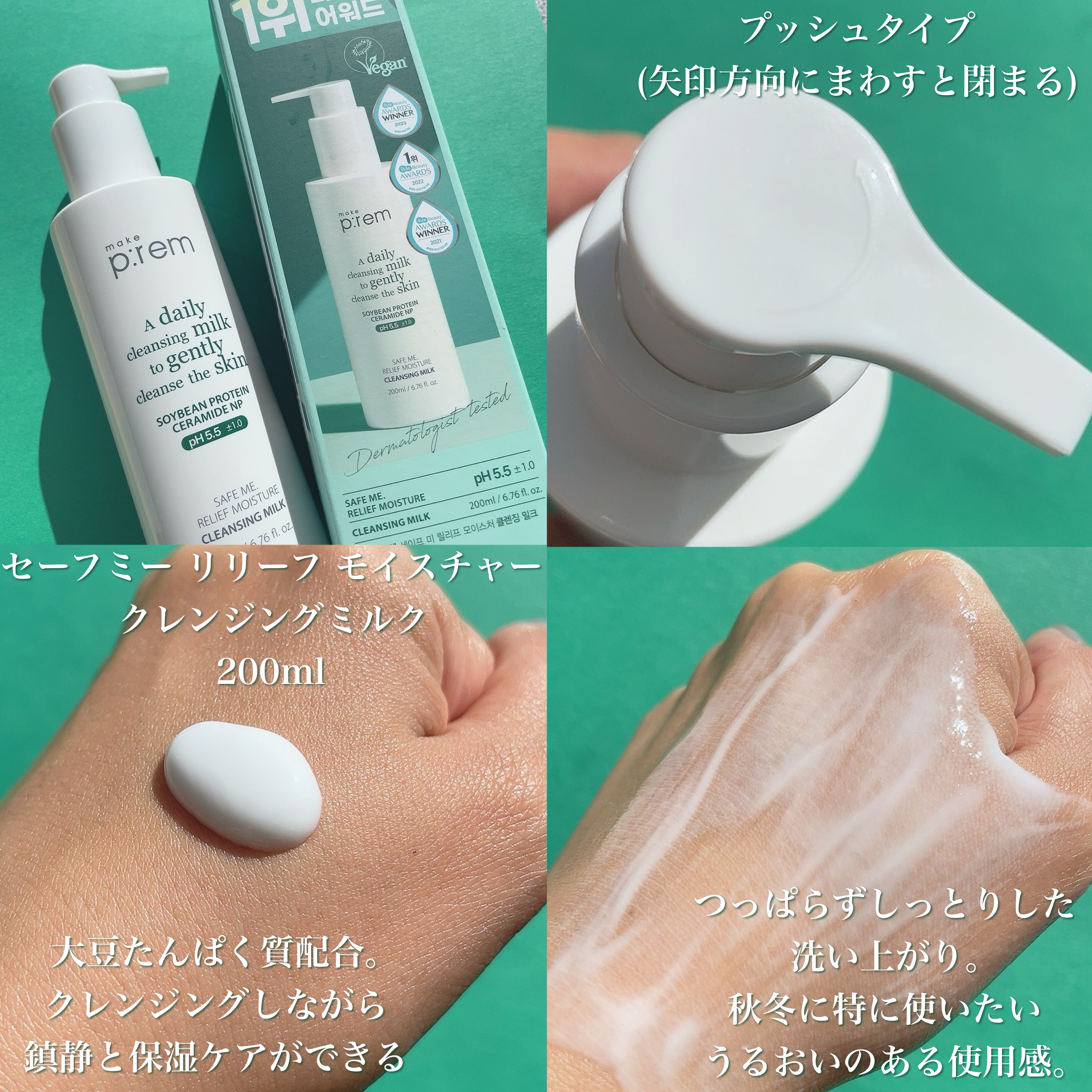 セーフミー リリーフモイスチャーマスク 15/make prem/シートマスク・パックを使ったクチコミ（1枚目）