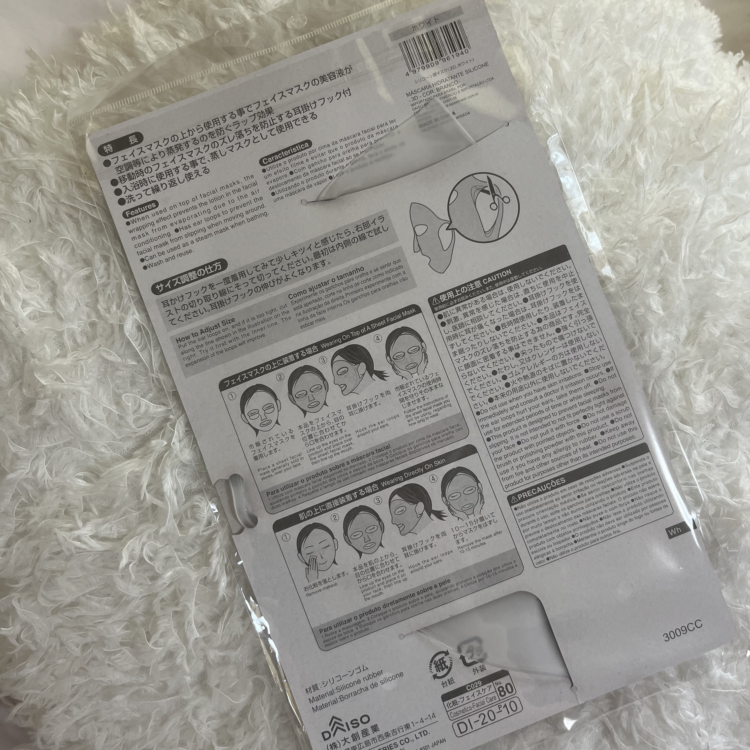 シリコーン潤マスク 3D ホワイト/DAISO/その他スキンケアグッズを使ったクチコミ（2枚目）