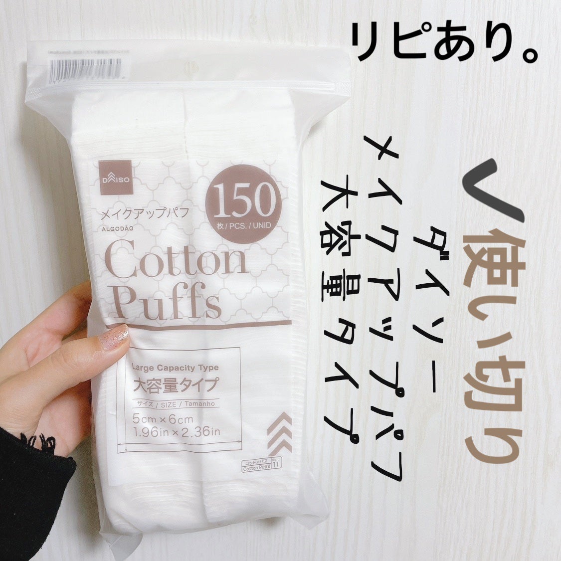 メイクアップパフ/DAISO/コットンを使ったクチコミ(1枚目)