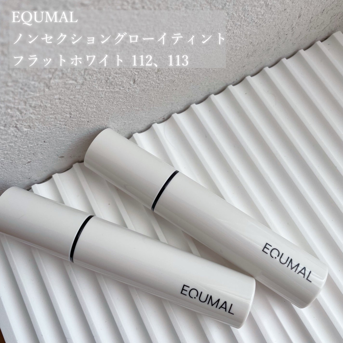 ノンセクショングローリーティント/EQUMAL/リップティントを使ったクチコミ(2枚目)