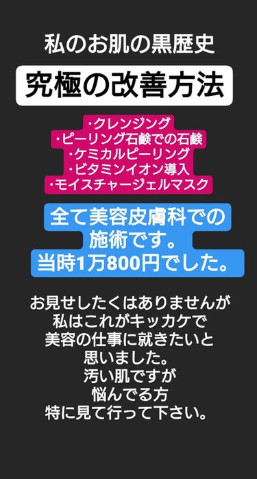 さてさて私のお肌の事を長いですがお話させて下さい。
私は、今ではニキビ跡と女の子の日前にニキビが
できやすい肌なのですが、
今から2年前(2018年)の時も入院をしていたんです。
今と同じ病院ですがとに