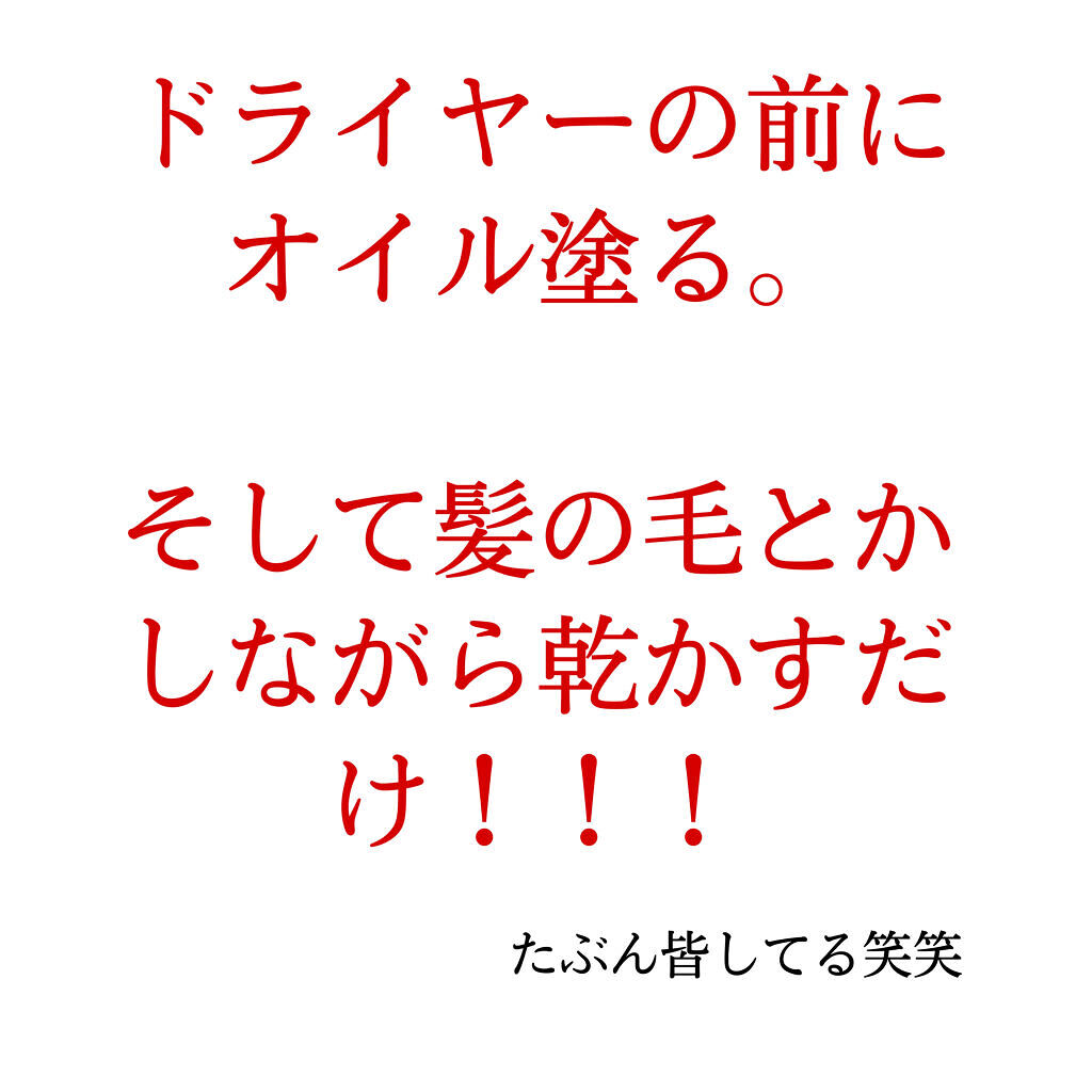 ディープモイスト ヘアオイル3.0/&honey/ヘアオイルを使ったクチコミ（2枚目）