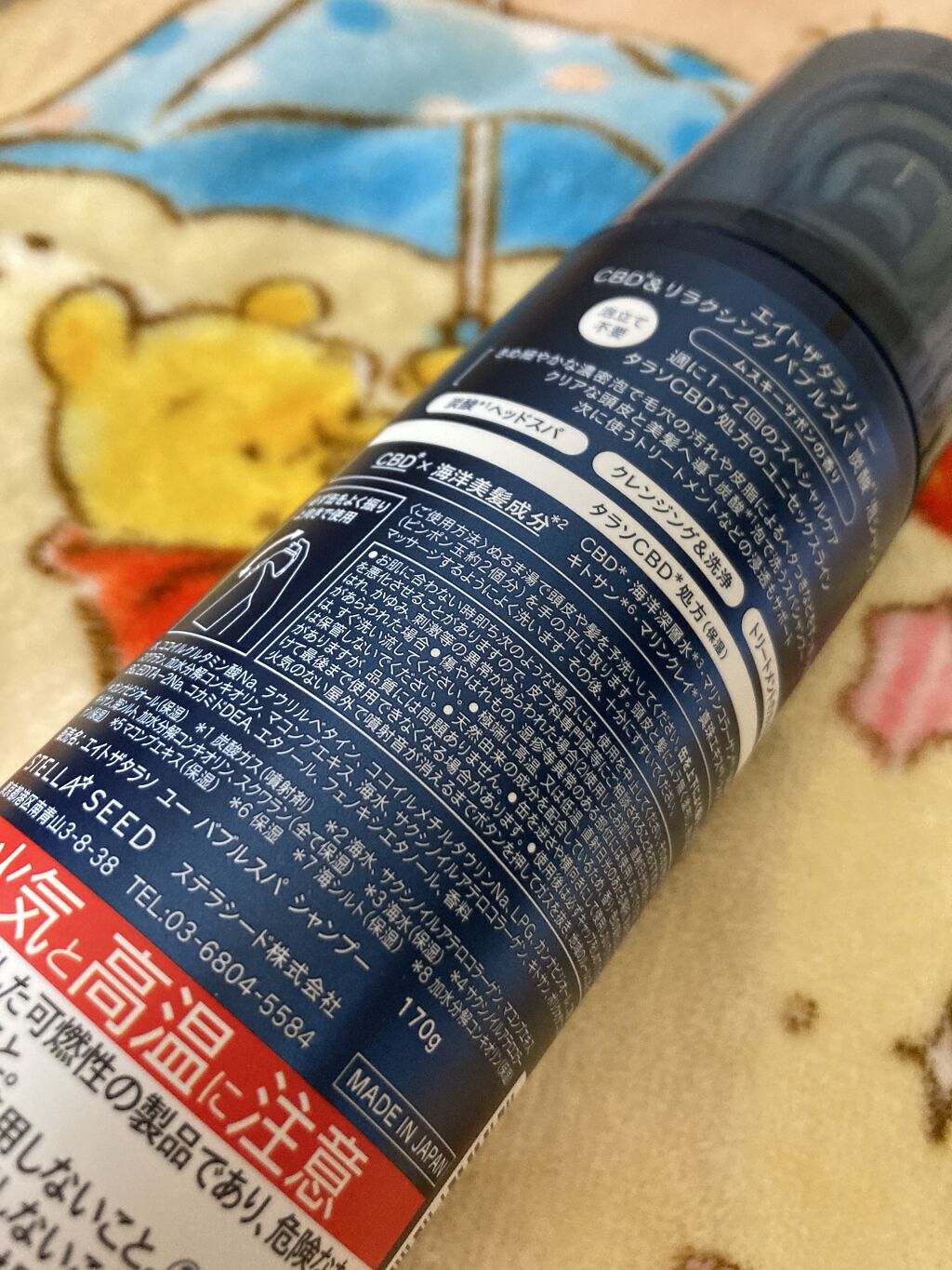 エイトザタラソ ユー CBD＆リラクシング バブルスパ 炭酸泡シャンプー/エイトザタラソ/市販シャンプーを使ったクチコミ（2枚目）