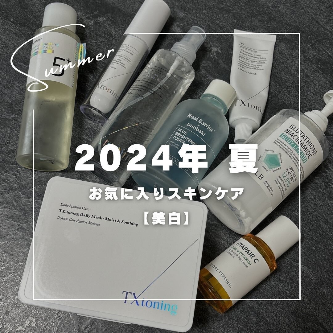 ビタペアC シミケアセラム/ネイチャーリパブリック/美容液を使ったクチコミ(1枚目)