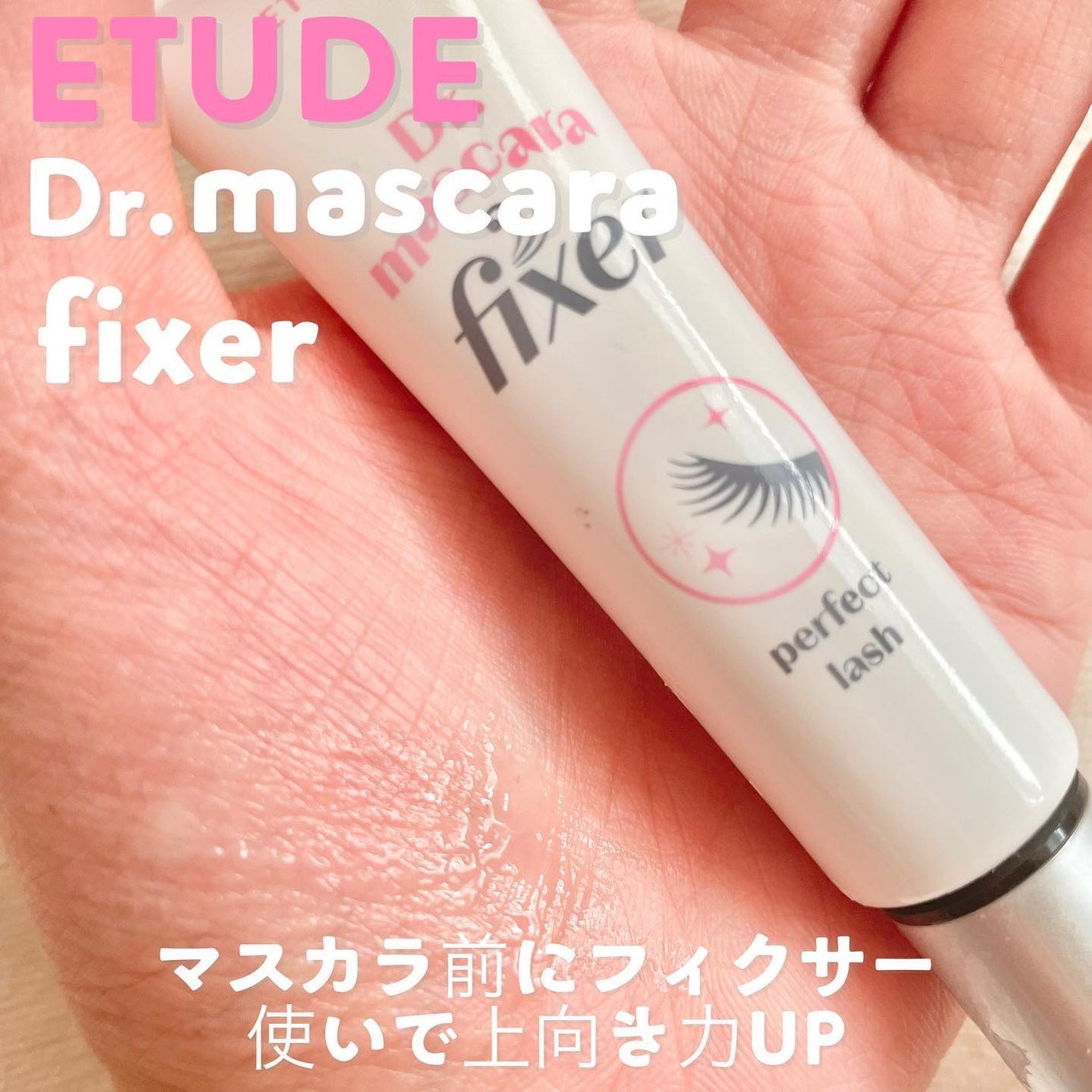 カールフィックスマスカラ/ETUDE/マスカラを使ったクチコミ(6枚目)