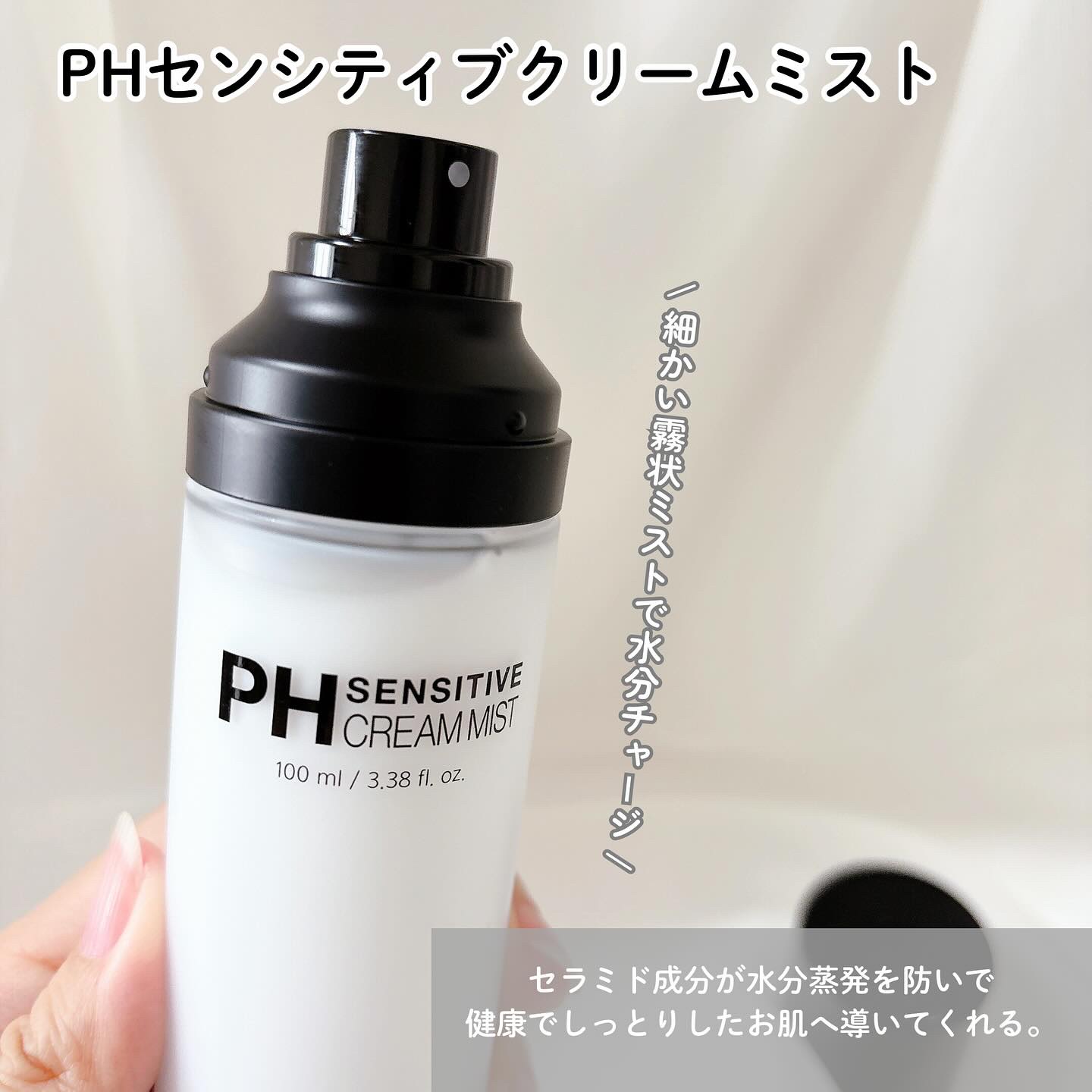 サミュ PHセンシティブクリーム/SAM'U/フェイスクリームを使ったクチコミ（3枚目）