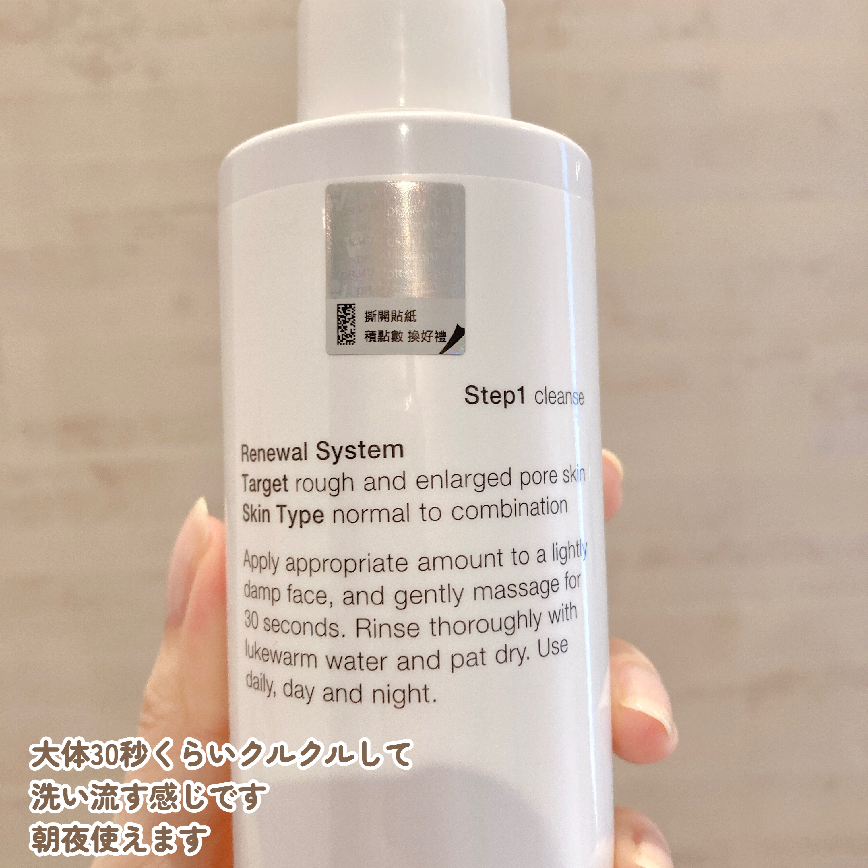 マンデリック デイリージェルクレンザー/DR.WU/その他洗顔料を使ったクチコミ（3枚目）