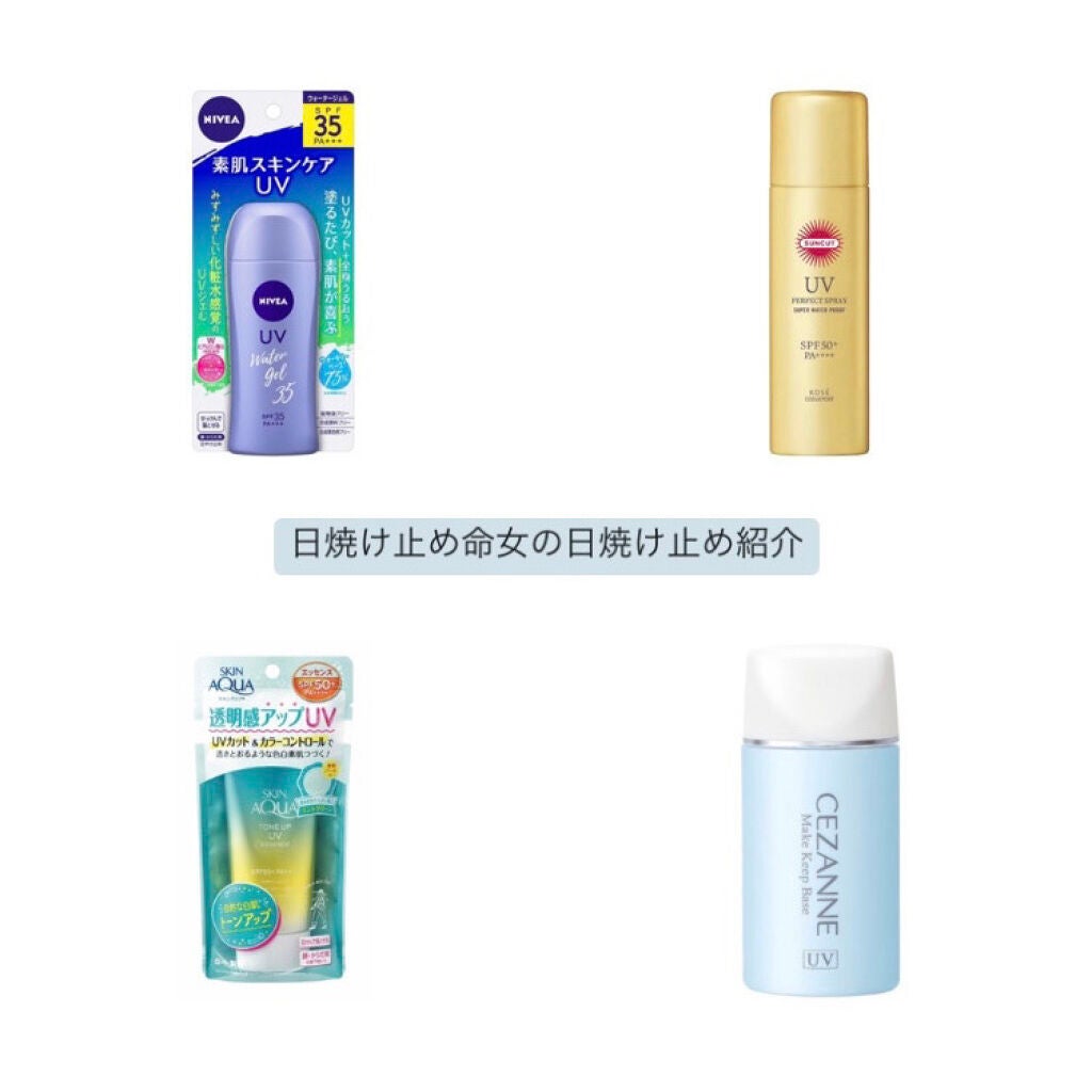 皮脂テカリ防止下地/CEZANNE/化粧下地を使ったクチコミ(1枚目)