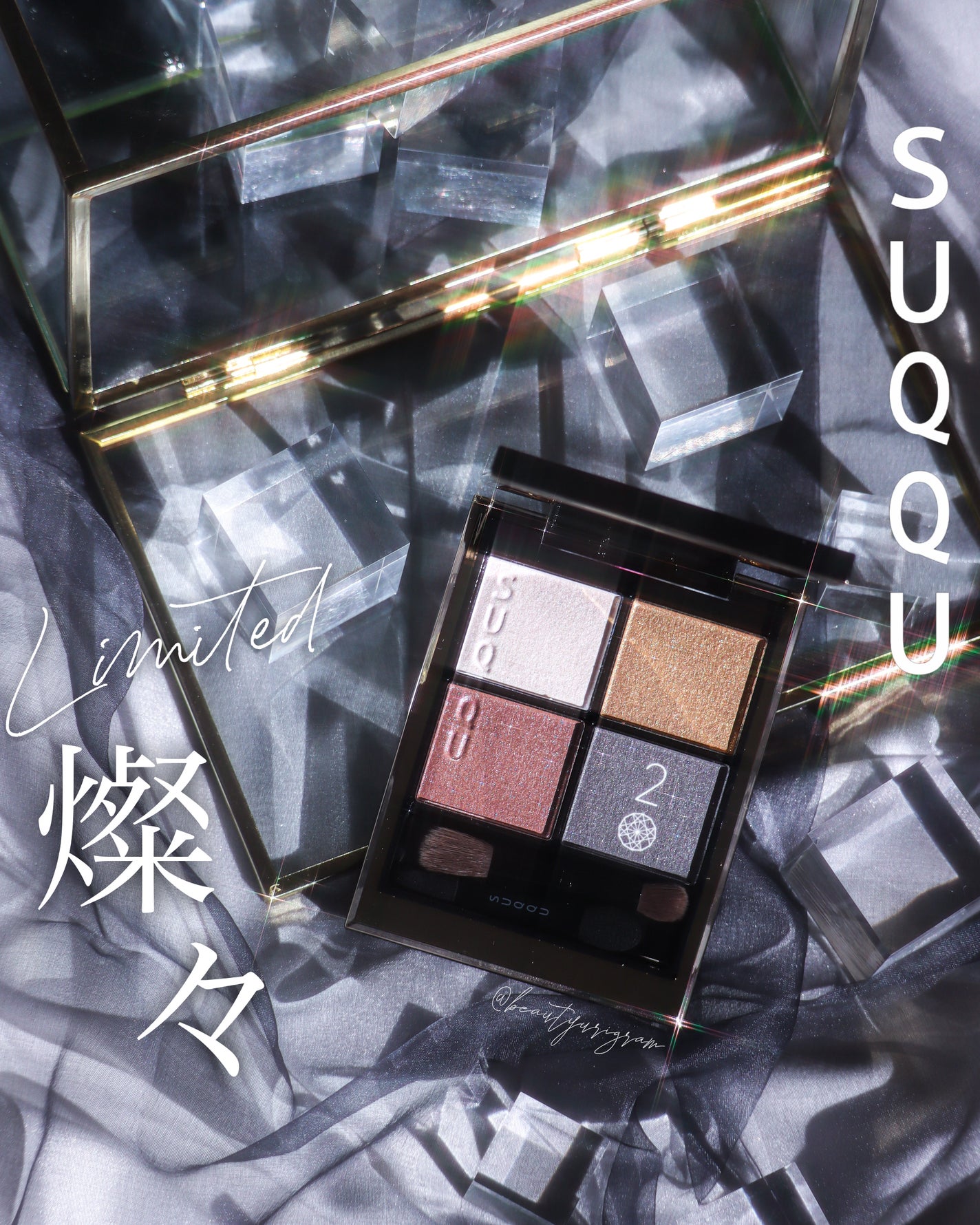 シグニチャー カラー アイズ/SUQQU/アイシャドウパレットを使ったクチコミ(1枚目)