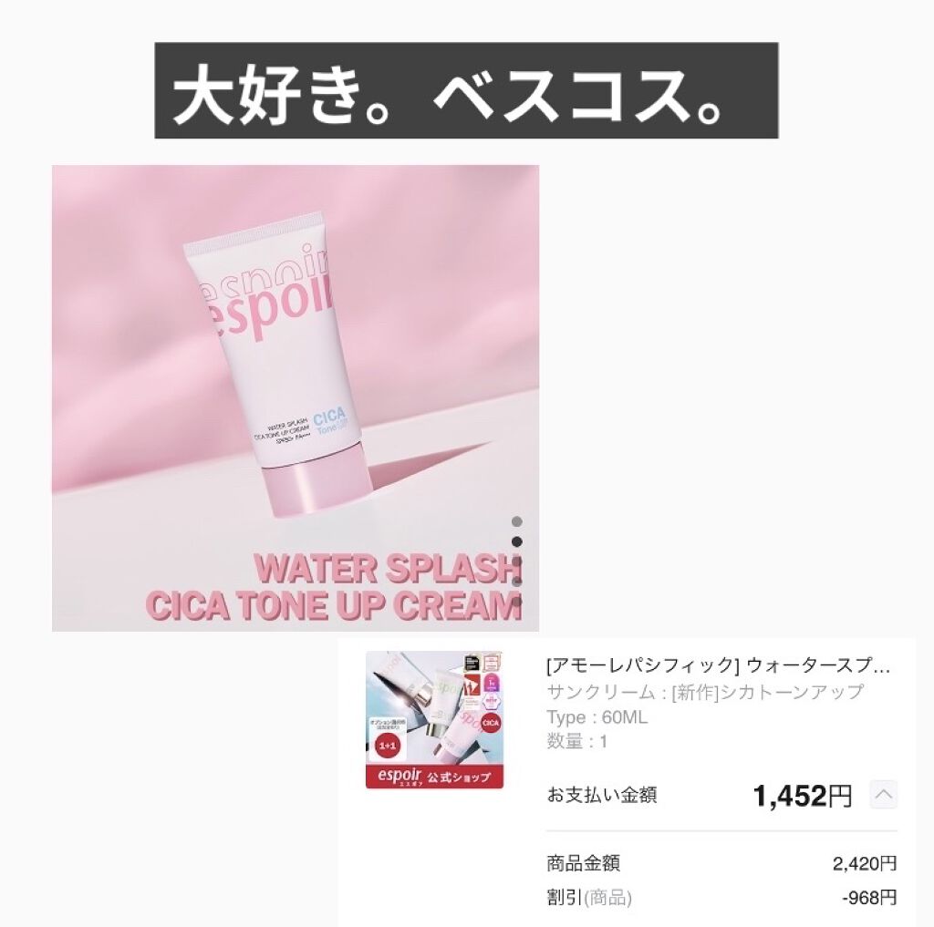 アフターグリーンライト/grn+/ボディサプリメントを使ったクチコミ（3枚目）