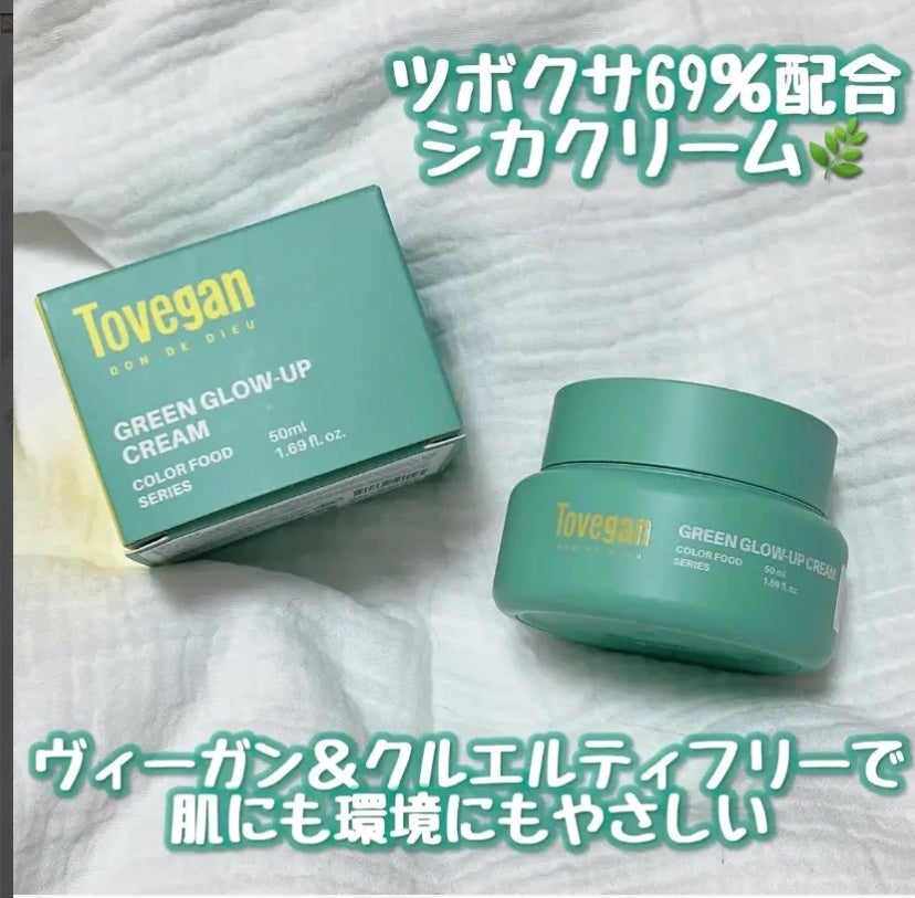 カラーフードシリーズグリーングロウアップクリーム/Tovegan/フェイスクリームを使ったクチコミ(1枚目)