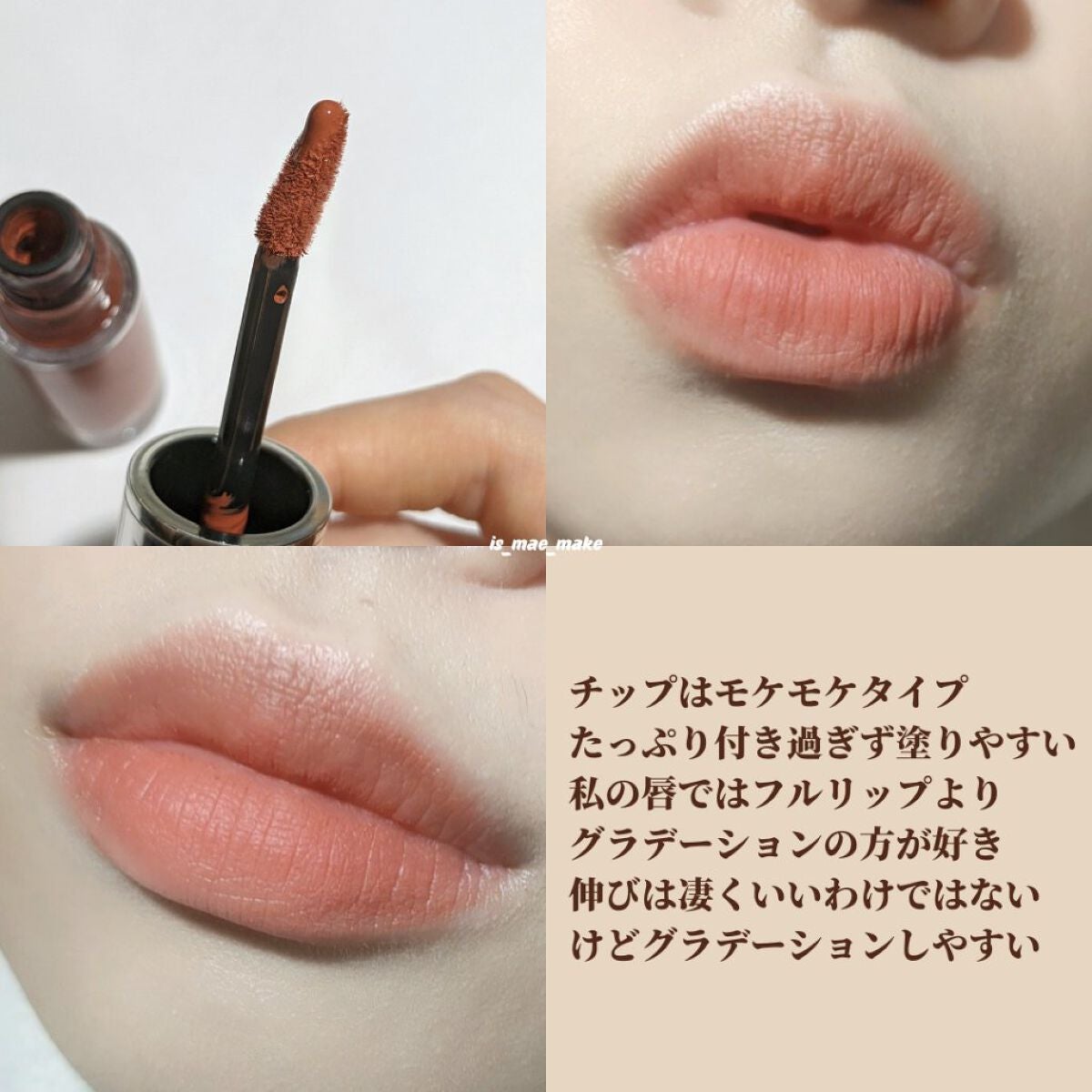 M·A·C プレップ プライム リップ/M・A・C/リップクリームを使ったクチコミ(4枚目)