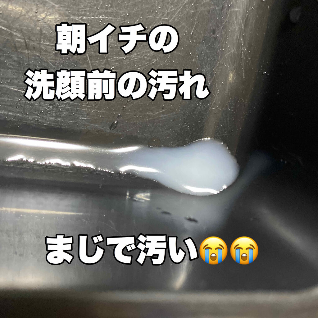 エマルジョンリムーバー　300ml/200ml/水橋保寿堂製薬/その他洗顔料を使ったクチコミ（2枚目）