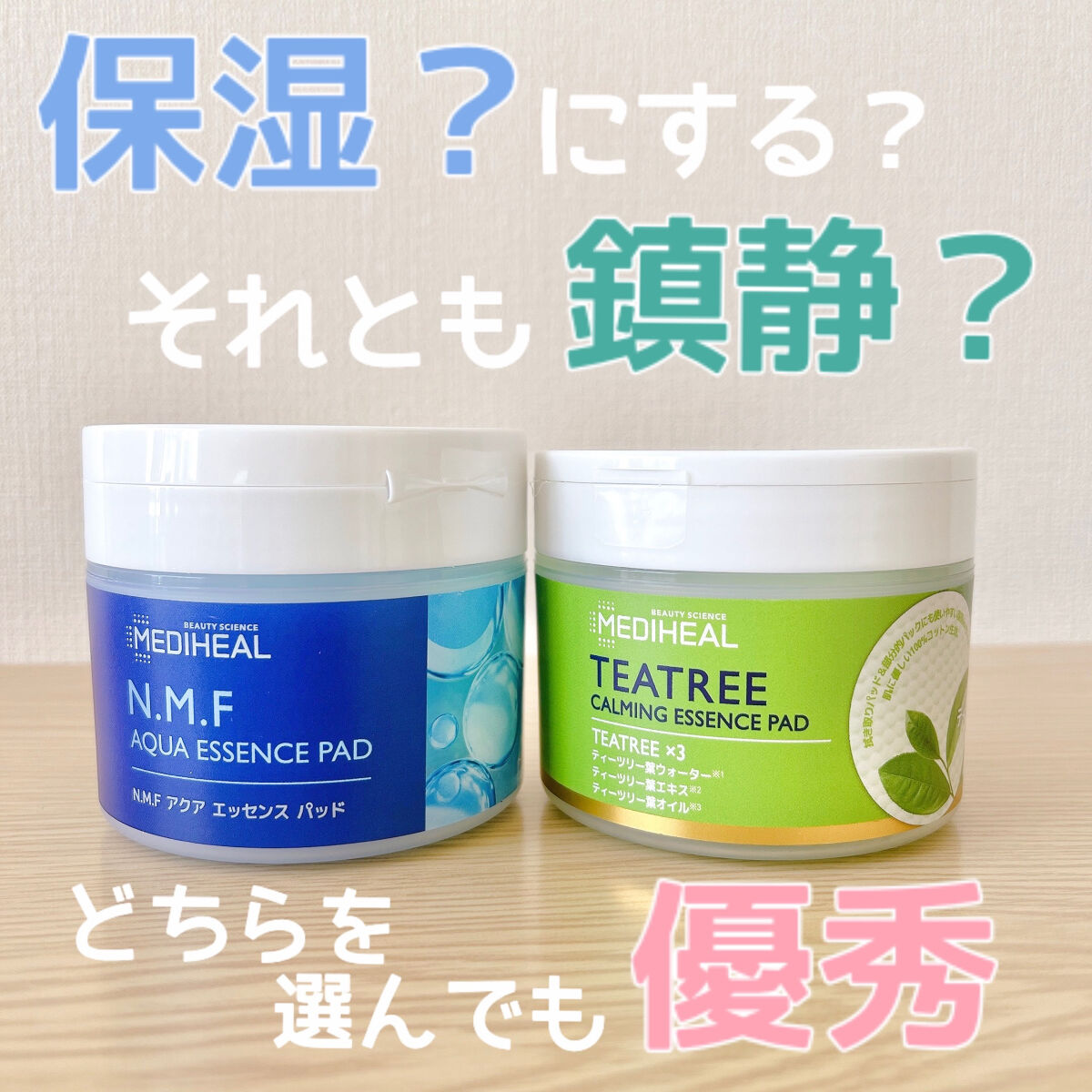 ティーツリーカーミングエッセンスパッド/MEDIHEAL/トナーパッドを使ったクチコミ（1枚目）