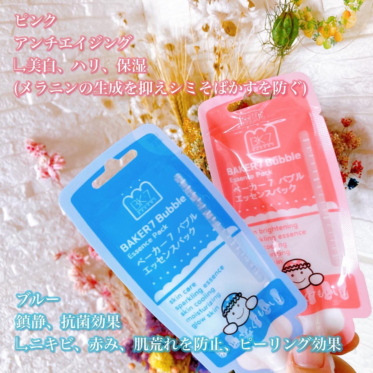 マジックバブルエッセンスパックMINI/BAKER7/シートマスク・パックを使ったクチコミ(2枚目)