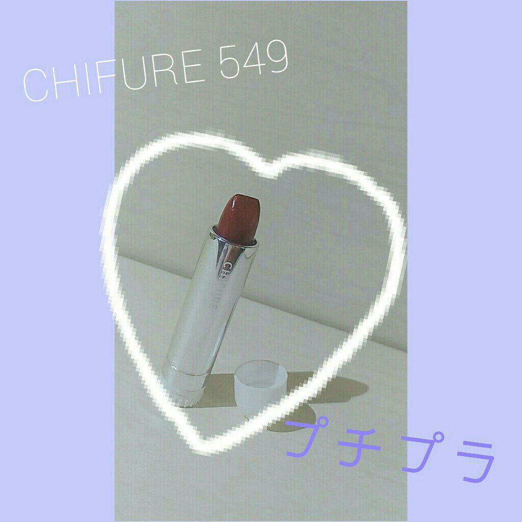 口紅(詰替用)/ちふれ/口紅を使ったクチコミ(1枚目)