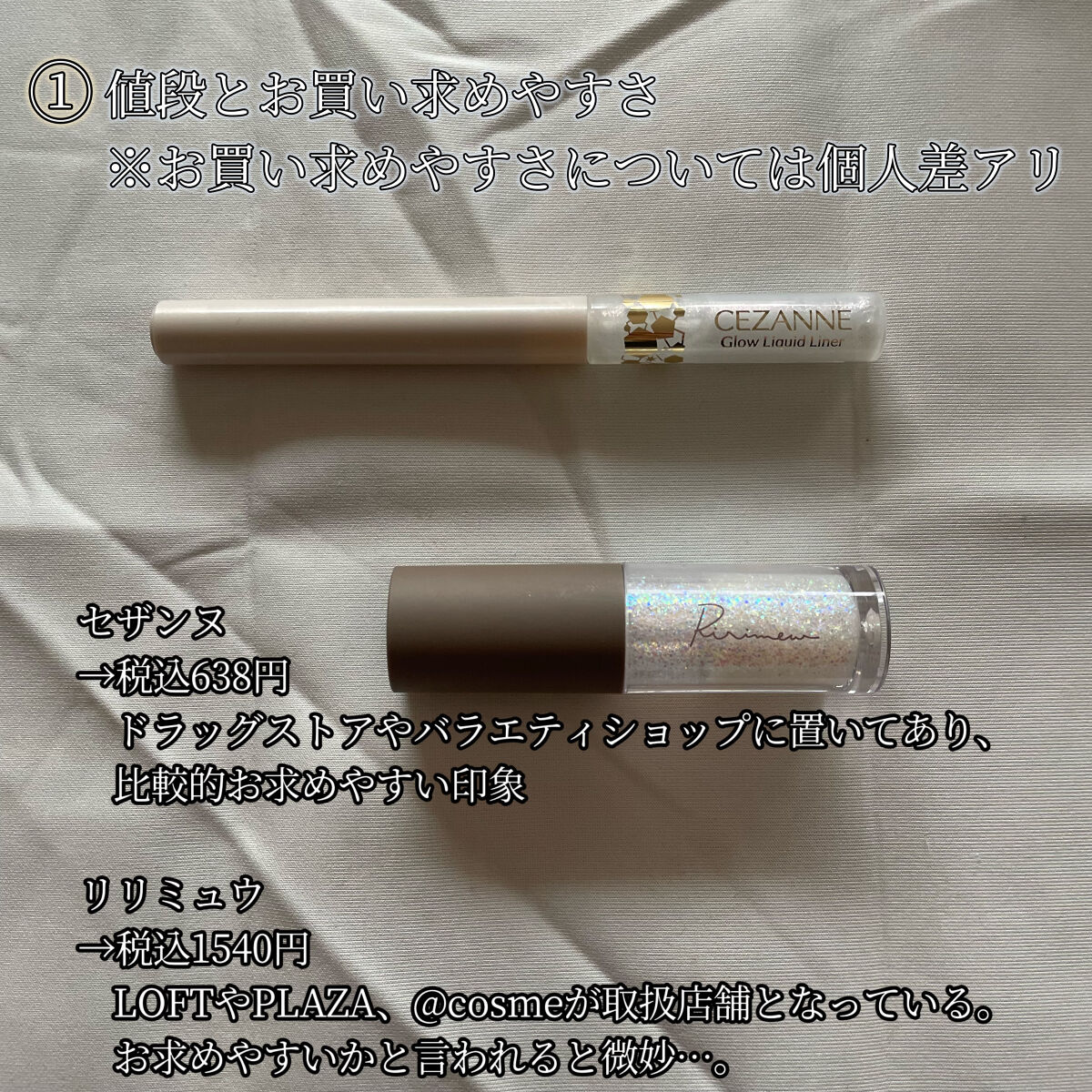 ピックミーアイズグリッター/Ririmew/グリッターを使ったクチコミ（2枚目）