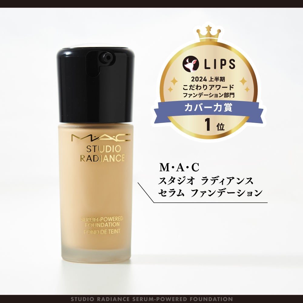 ファンデ難民に朗報!【カバー力・つや・美容成分】理想のベストコスメ発見の画像