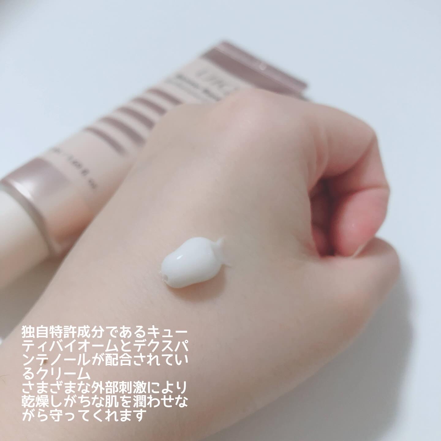 バイオームバリアパンテンシブクリーム/UIQ/フェイスクリームを使ったクチコミ（2枚目）