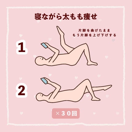 ぽん on LIPS 「 \短期間で太もも痩せ!/ 太ももに隙間をつくるためには、 「..」(6枚目)