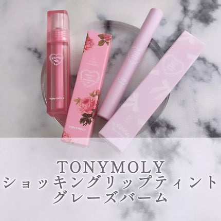 ゲットイットティントグレーズバーム/TONYMOLY/リップティントを使ったクチコミ(1枚目)