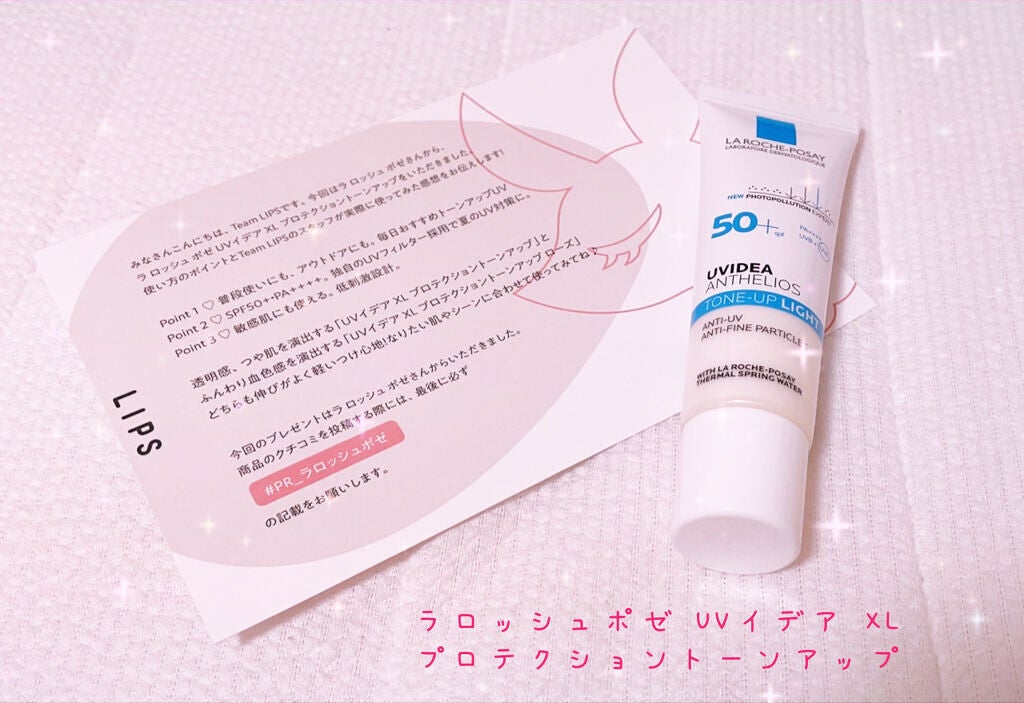 UVイデア XL プロテクショントーンアップ/ラ ロッシュ ポゼ/日焼け止めクリームを使ったクチコミ(2枚目)