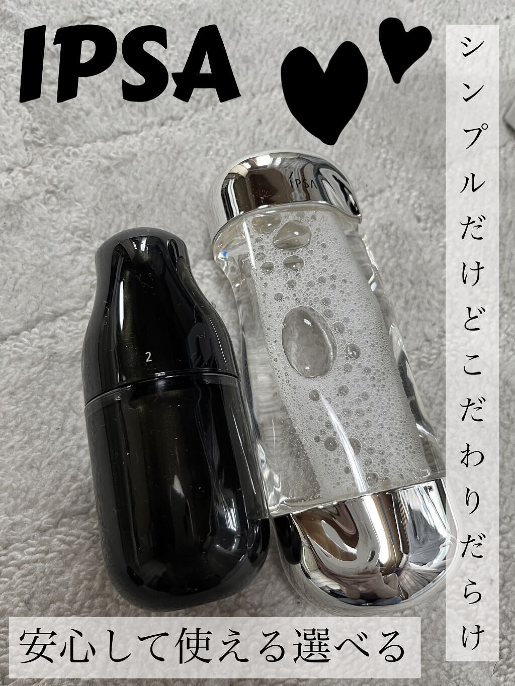 ザ・タイムR アクア/IPSA/化粧水を使ったクチコミ（1枚目）