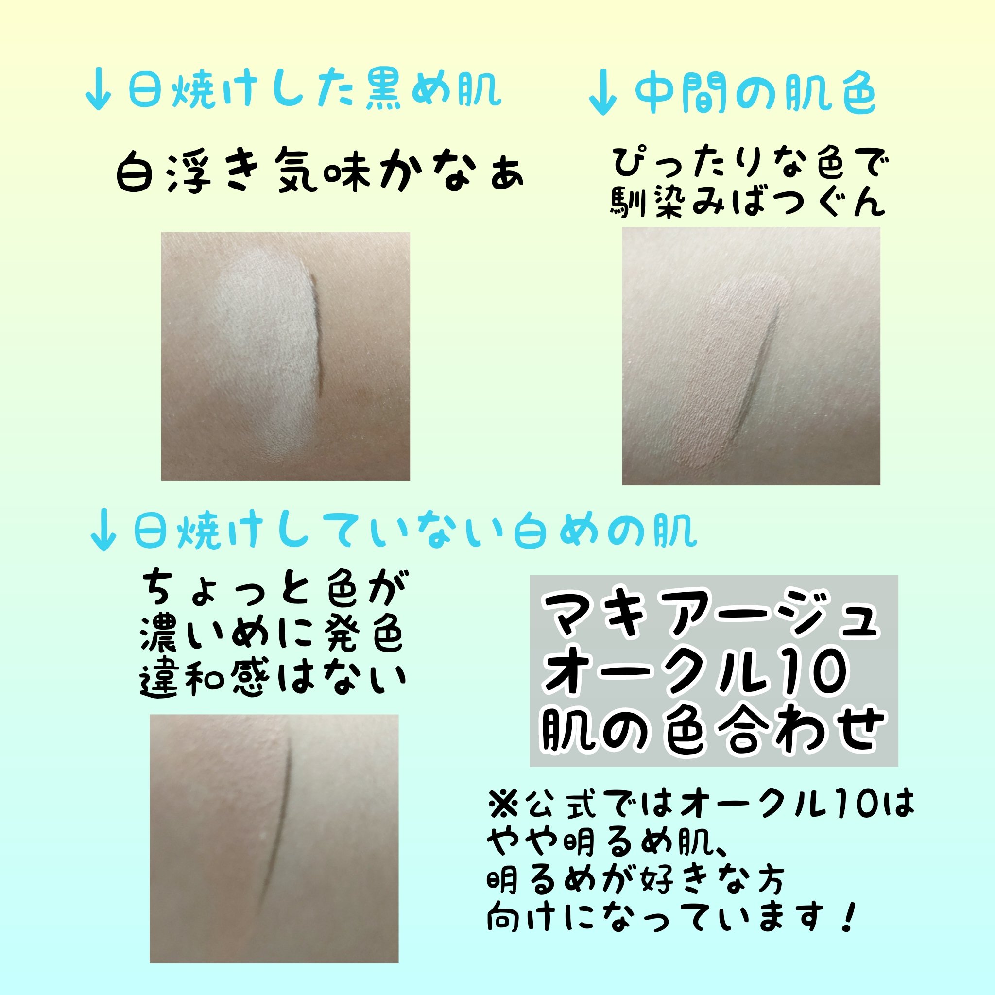 ドラマティックエッセンスリキッド/マキアージュ/リキッドファンデーションを使ったクチコミ（2枚目）