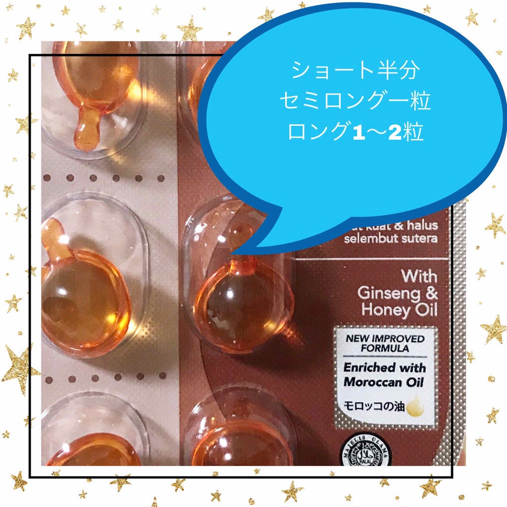 ヘアーオイル【トリートメント】/ellips/ヘアオイルを使ったクチコミ(2枚目)