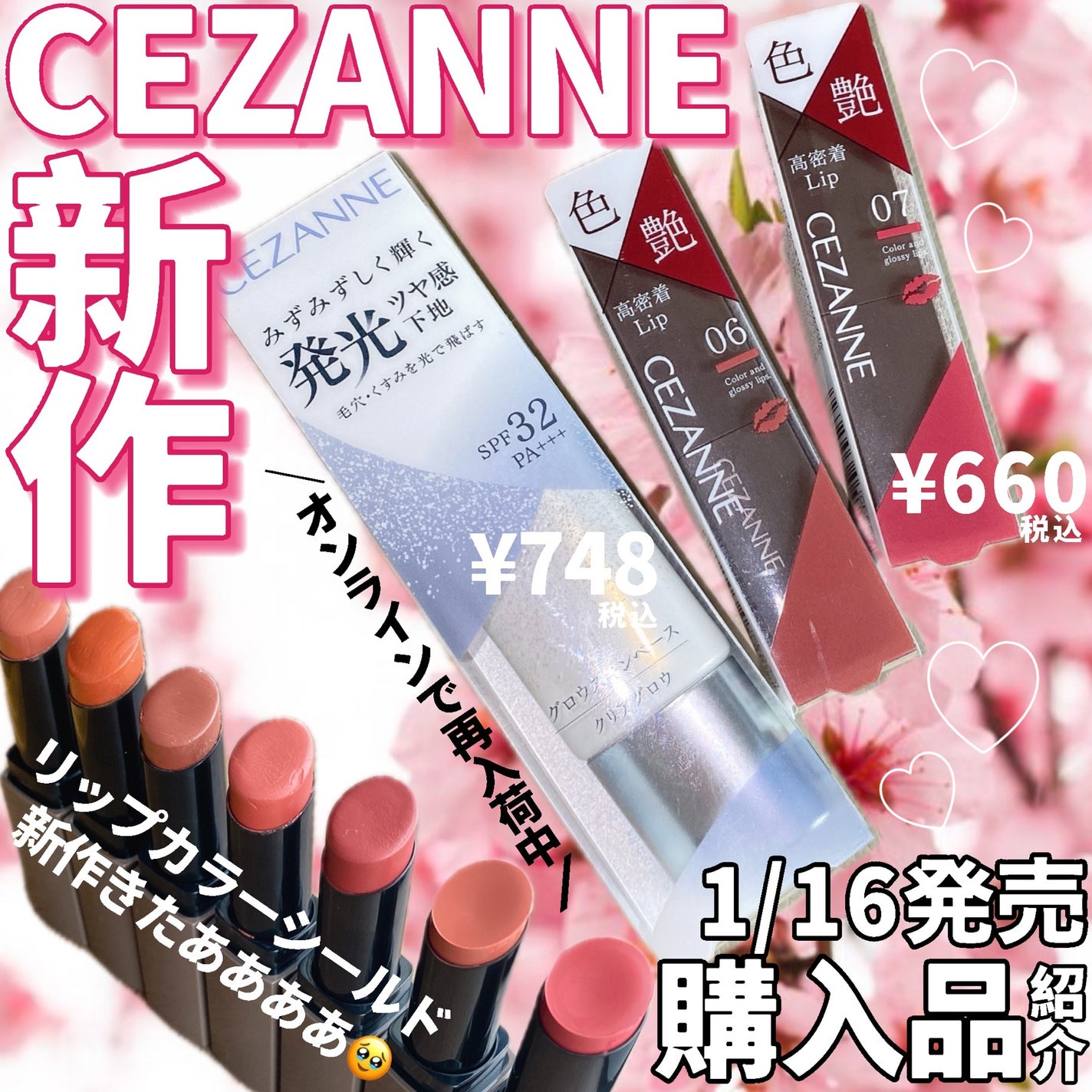 リップカラーシールド/CEZANNE/口紅を使ったクチコミ(1枚目)