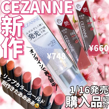 グロウスキンベース/CEZANNE/化粧下地を使ったクチコミ(1枚目)