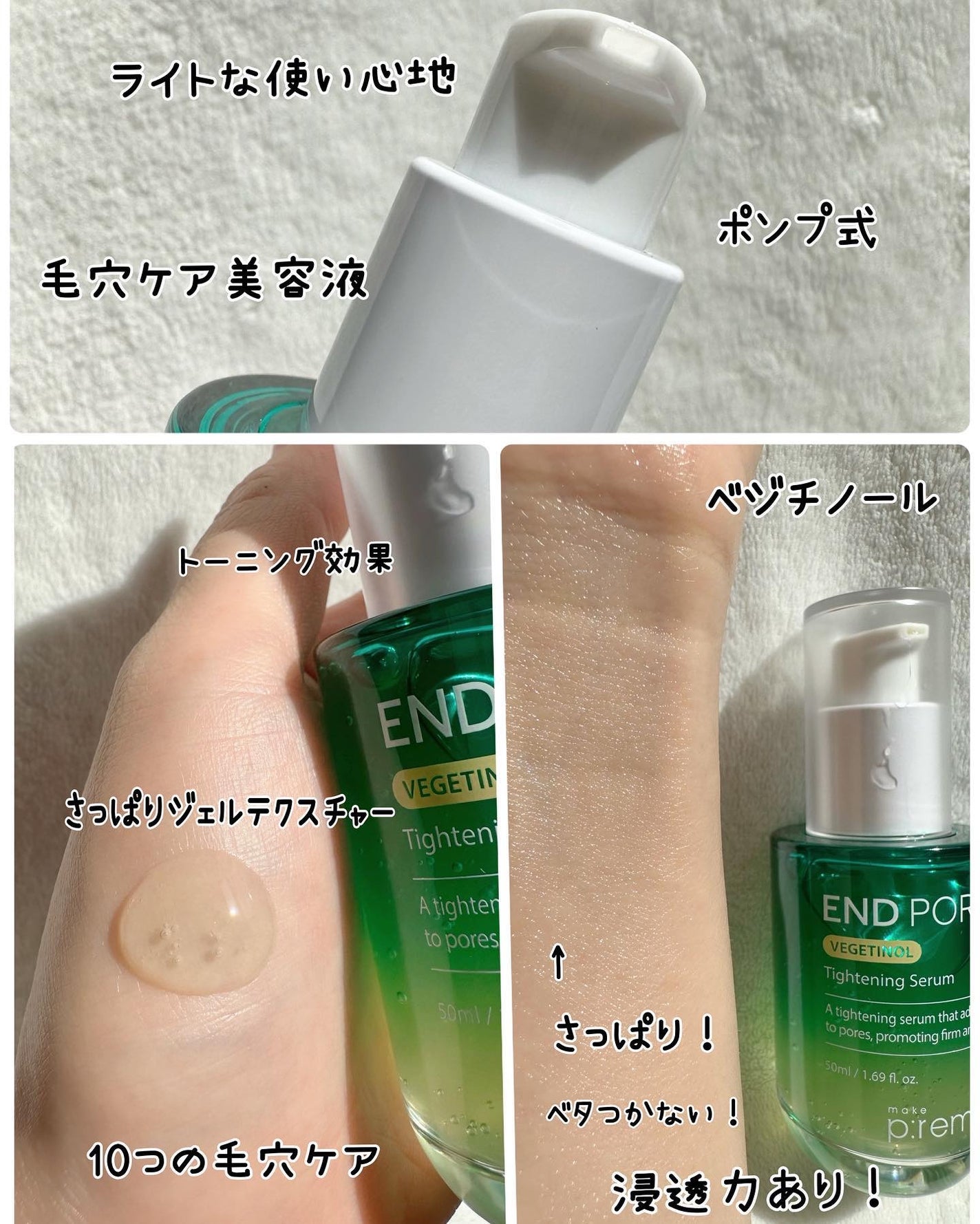 テンジャC ジャプティセラム/make prem/美容液を使ったクチコミ(3枚目)