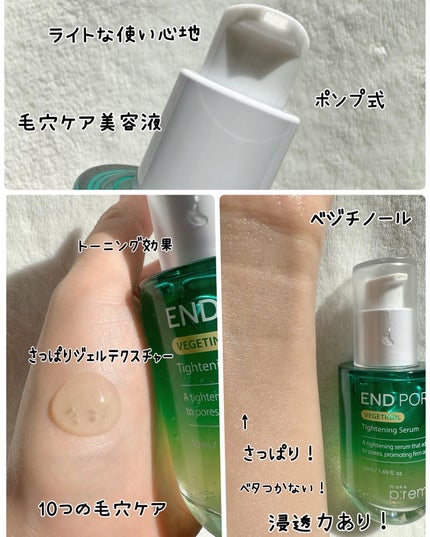 テンジャC ジャプティセラム/make prem/美容液を使ったクチコミ(3枚目)