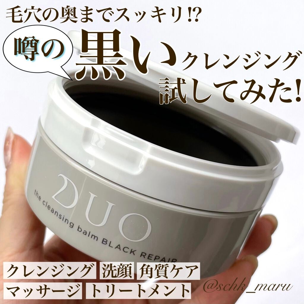 デュオ ザ クレンジングバーム ブラック/DUO/クレンジングバームを使ったクチコミ(1枚目)