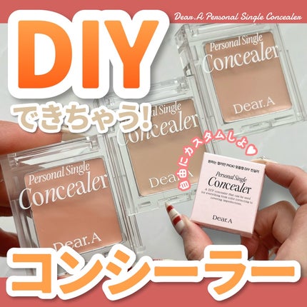 パーソナルシングルコンシーラー/Dear.A/パレットコンシーラーを使ったクチコミ(1枚目)