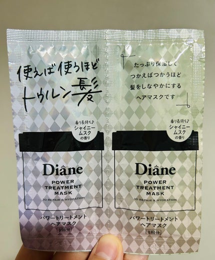 パワートリートメントマスク/ダイアン/ヘアマスク・ヘアパックを使ったクチコミ(3枚目)