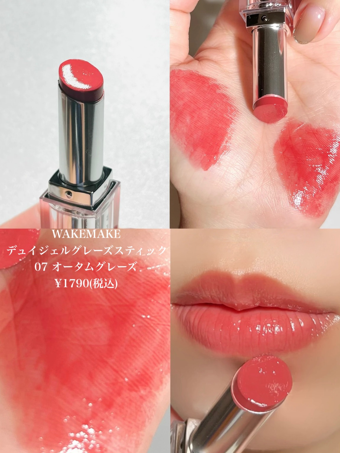 グラスティングメルティングバーム/rom&nd/リップバームを使ったクチコミ（3枚目）