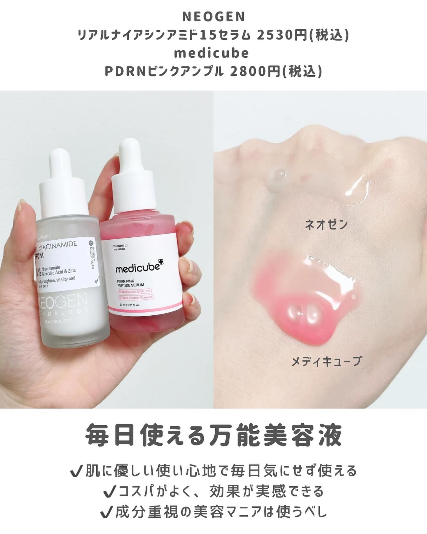 ダブルビダウォータリーサンセラム/NEOGEN/日焼け止めジェルを使ったクチコミ（3枚目）