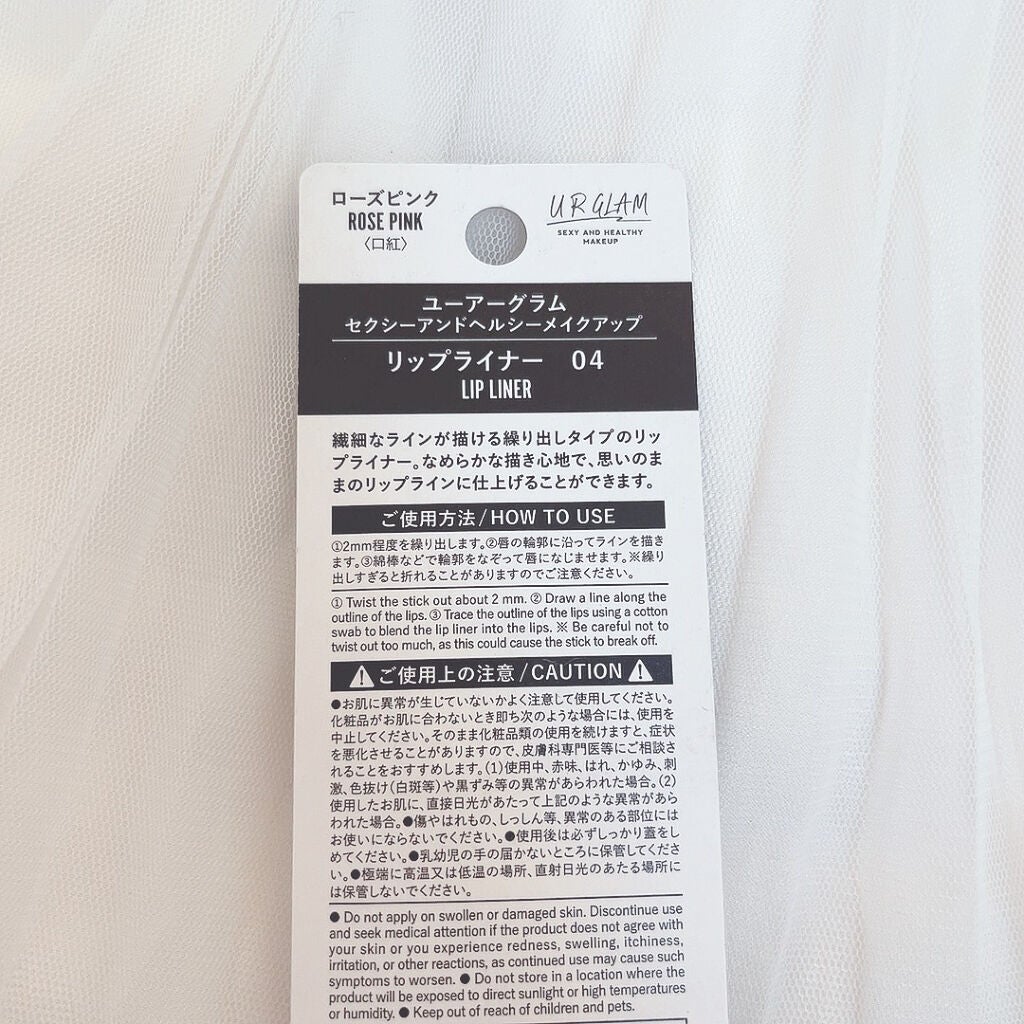 リップライナー/U R GLAM/リップライナーを使ったクチコミ(5枚目)