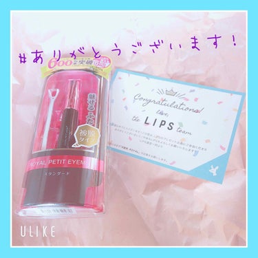 ~ローヤルプチアイムプラス(スタンダード)~

今回はLIPS様を通じて、#提供_ROYAL  様から頂きました！！
ありがとうございます´`*


思ったより二重になってくれなかった。
私のやり方が悪