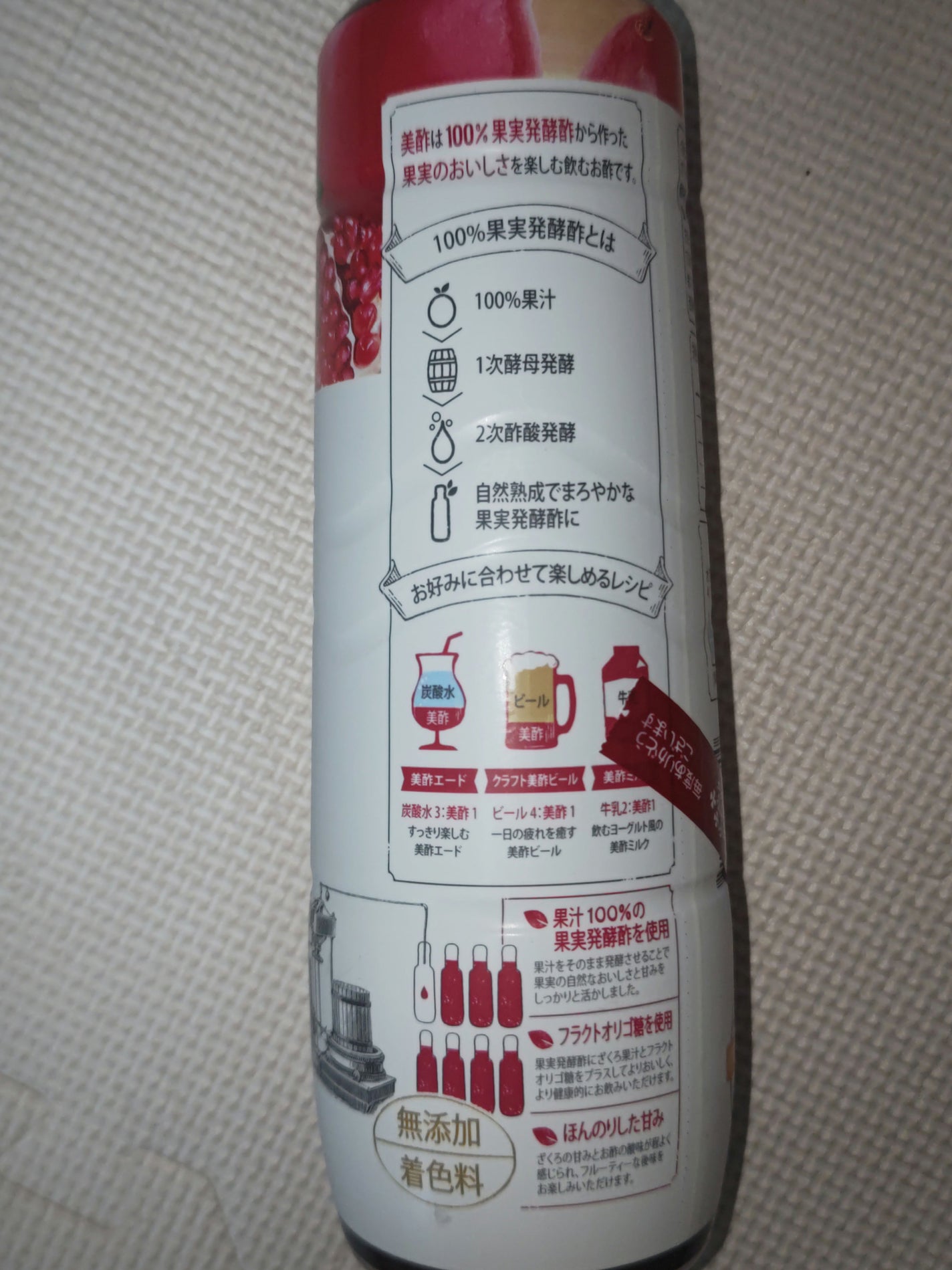 美酢 (希釈タイプ)/美酢(ミチョ)/その他飲むお酢を使ったクチコミ(3枚目)