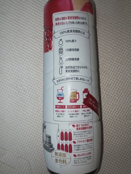 美酢 (希釈タイプ)/美酢(ミチョ)/その他飲むお酢を使ったクチコミ(3枚目)