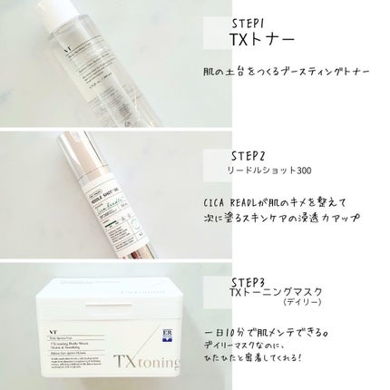 こすめぐみ|元コスメ研究開発|コスメで最大限理想の自分に on LIPS 「Qoo10メガ割、とにかくお得にお買い物したい人は絶対にセット..」(4枚目)