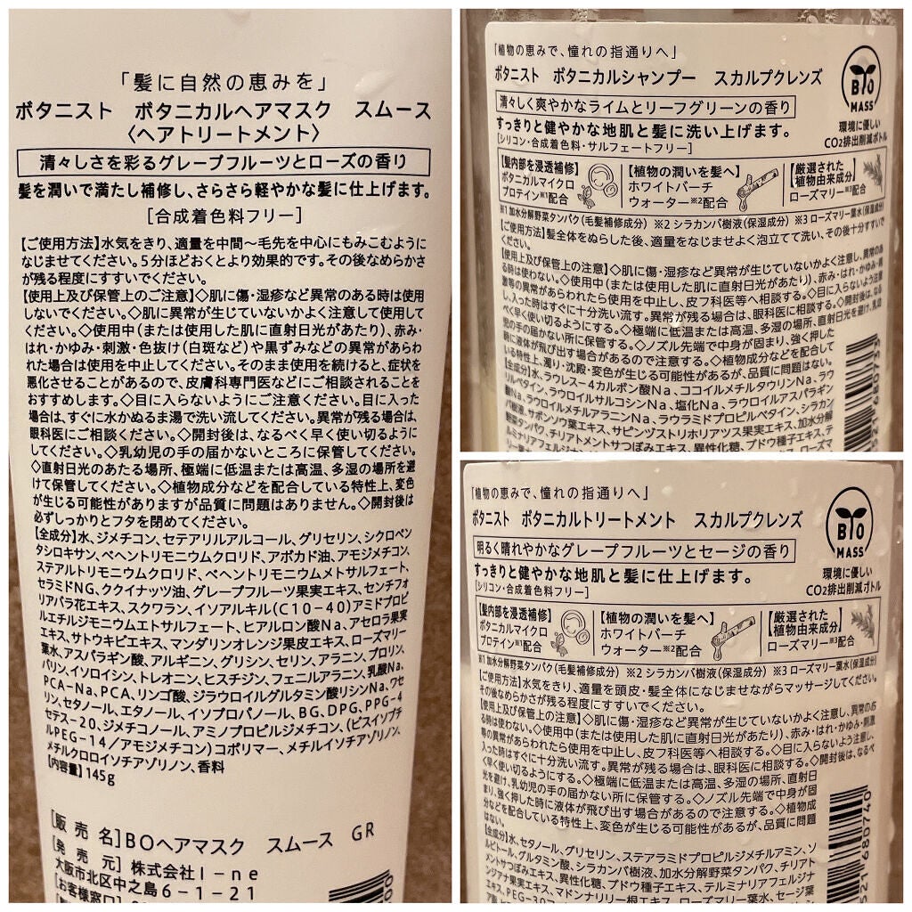 ボタニカルヘアマスク(スムース)/BOTANIST/ヘアマスク・ヘアパックを使ったクチコミ(2枚目)