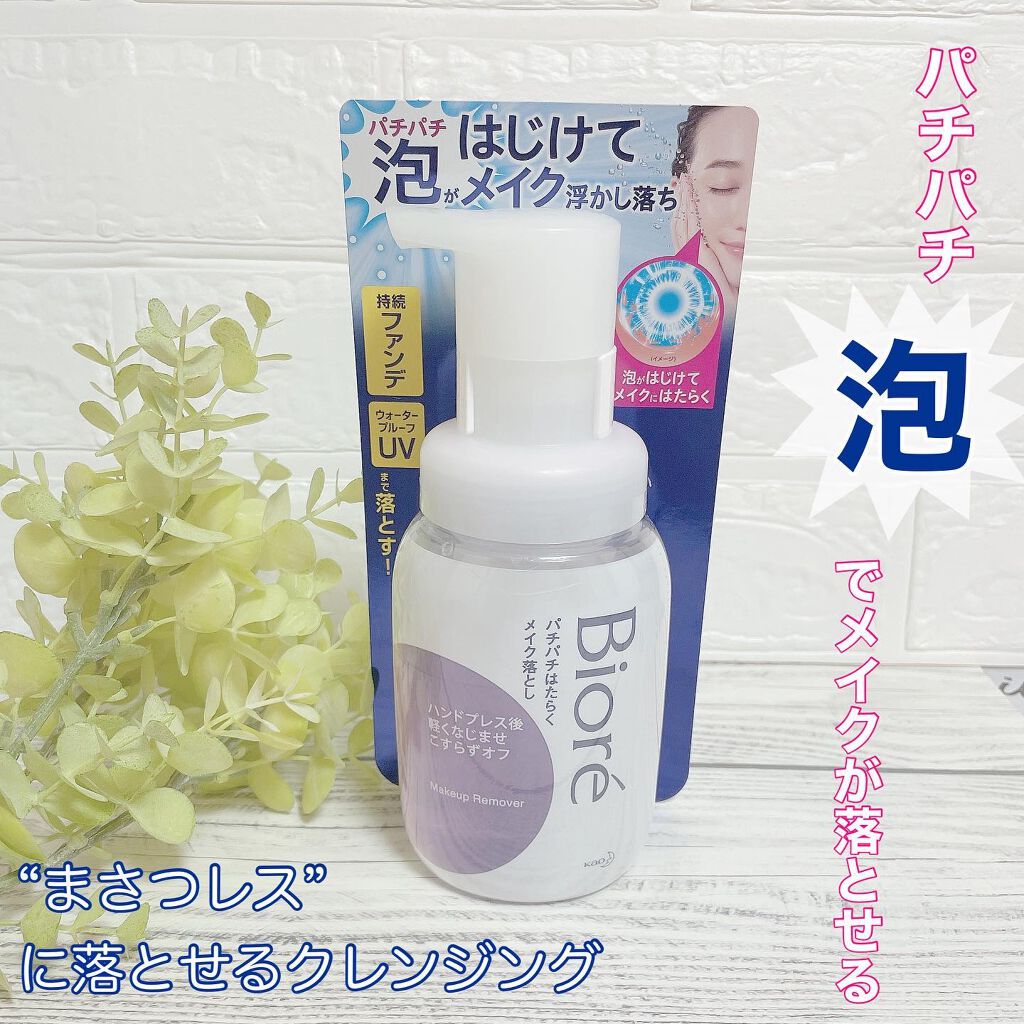 パチパチはたらくメイク落とし/ビオレ/クレンジングウォーターを使ったクチコミ（1枚目）