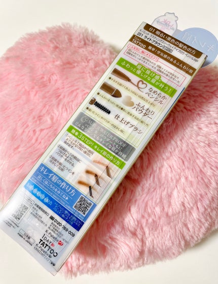 ラスティングスリーウェイアイブロウ ペンシル(旧)/K-パレット/パウダーアイブロウを使ったクチコミ(2枚目)