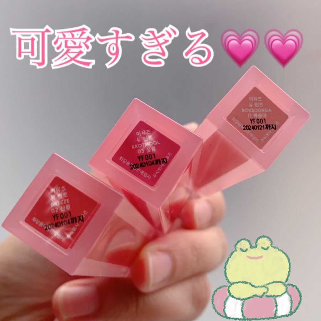 デューティント/AMUSE/リップティントを使ったクチコミ(2枚目)