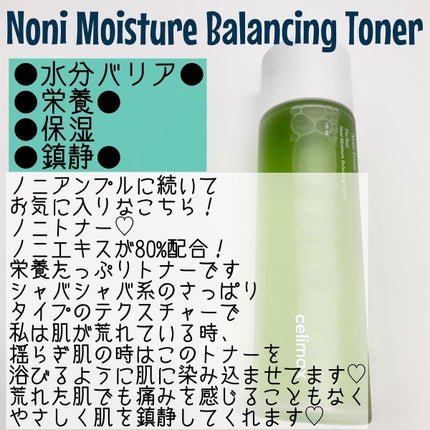 Noni Ampule/celimax/美容液を使ったクチコミ(5枚目)