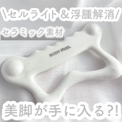 倩ç¶ã»ã©ããã¯ã«ããµ/BODYPIXEL/ãã£ããã¬ãŒãã䜿ã£ãã¯ãã³ãïŒ1æç®ïŒ