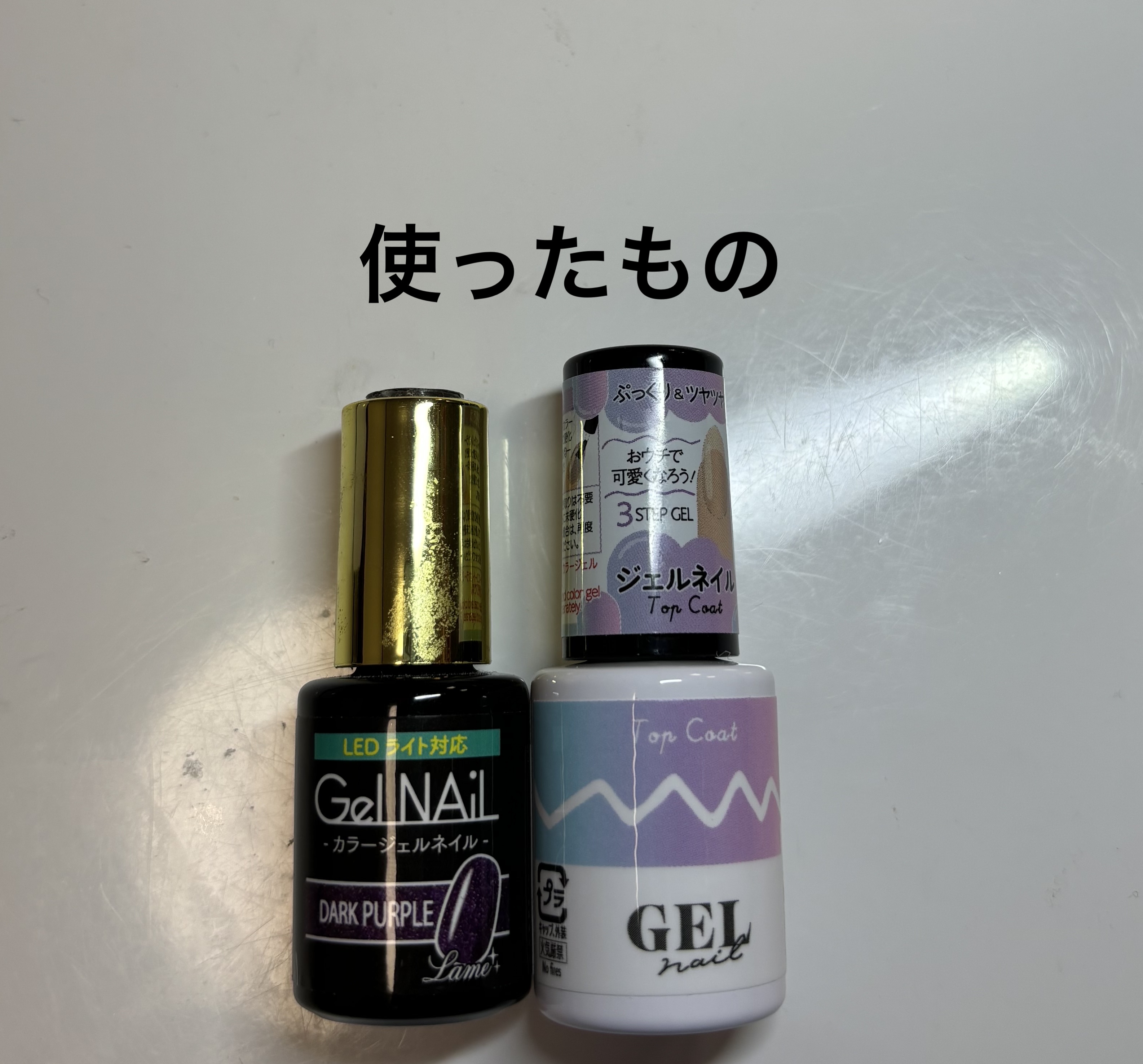 BRG ジェルネイル/DAISO/ジェルネイルを使ったクチコミ（2枚目）